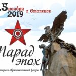 Впервые в Смоленске пройдет всероссийский историко-образовательный форум студентов