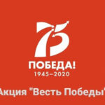 24 июня на Смоленщине пройдет ряд патриотических акций и флешмобов