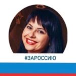 Ольга Кондратова: «Благодаря нашим защитникам, Россия вечна!»