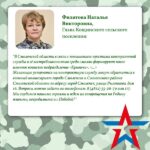 Наталья Филатова: «Есть такая профессия — Родину защищать!»