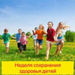 <strong>Смоленская область присоединилась к Неделе сохранения здоровья детей</strong>