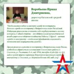 Ирина Воробьева: «Продолжается набор на военную службу по контракту».