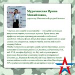 Ирина Мурачинская: «Служба по контракту — это выбор настоящих патриотов».