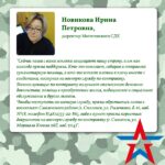 Ирина Новикова: «Наши земляки защищают страну, и им нужна поддержка».