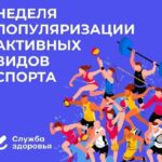 Смоленская область присоединилась к Неделе популяризации активных видов спорта