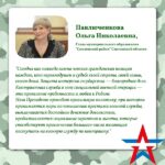 Ольга Павлюченкова: «Военные пенсионеры получат полную компенсацию пенсии».