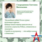 Смородинова Светлана: «Служба по контракту — выбор сильных и отважных!»
