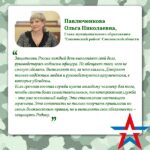 Ольга Павлюченкова: «Контрактная служба –  осознанный выбор».