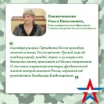 Ольга Павлюченкова: «Русский мир привлекает всё больше сторонников».