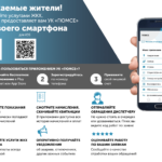 <strong>Мобильное приложение Госуслуги.Дом — удобный способ оплатить счета за ЖК</strong>