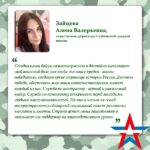Алена Зайцева: «Служба по контракту — верный и уважаемый выбор».