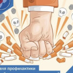 <strong>Смоленская область присоединилась к Неделе профилактики потребления никотинсодержащей продукции</strong>