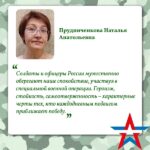 Наталья Прудниченкова: «Государство поддерживает наших ребят».
