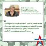 Ольга Павлюченкова: «Контрактная служба – это уже осознанный выбор».