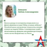 Любовь Давыдова: «Контрактная служба – возможность проявить свою гражданскую позицию».