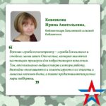 Ирина Ковенкова: «Военная служба по контракту – служба для сильных и стойких».