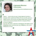 Наталья Стрехнина: «Армия — это участь сильных и мужественных мужчин».