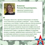 Татьяна Боиштян: «Служба по контракту — профессиональная работа по защите Отечества».