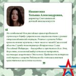 Татьяна Иванютина: «Служба по контракту – благородное и престижное дело».