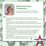 Елена Мамонтова: «Наши защитники получают поддержу от Смоленской области».