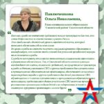 Ольга Павлюченкова: «Служба по контракту — это социальные гарантии и финансовое обеспечение».