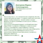Марина Дмитриева: «Служба по контракту – удел настоящих мужчин».