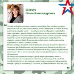 Ольга Шевчук: «Военнослужащий обладает особым статусом, а также пользуется правами и льготами»