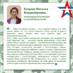 Наталья Егорова: «Служба по контракту — достойный выбор мужчины».