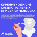 <strong>Смоленская область присоединилась к Неделе профилактики потребления никотинсодержащей продукции</strong>