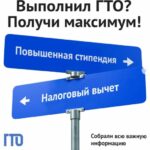 Смоляне могут получить «спортивный» налоговый вычет