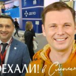 Сергей Эсальнек: «Озвученное на форуме 5-е место Смоленщины в общенациональном рейтинге инвестиционного климата – говорит само за себя!»