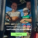 Смоляне принимают участие во Всероссийской премии «25 легендарных фермеров»