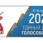 <strong>ЕДГ-2025 выходит на финишную прямую</strong>