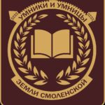 Умники и умницы Смоленщины вновь выйдут на дорожки интеллектуальной игры