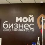 Предприниматели Смоленской области могут получить бесплатную консультацию в центре «Мой бизнес» по маркировке «Честный знак»
