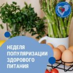 Смоленская область присоединилась к Неделе популяризации здорового питания