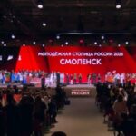 <strong>Смоленск признан молодёжной столицей России</strong>