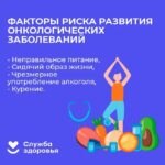 <strong>Смоленская область присоединилась к Неделе профилактики онкологических заболеваний</strong>