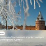 Смоленская область вошла в тройку лидеров России по росту туризма в 2025 году