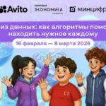 Смоленских школьников приглашают к участию в новом «Уроке цифры» о рекомендательных алгоритмах