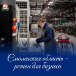 Василий Анохин: «Создаем благоприятные условия для развития бизнеса в нашем регионе»