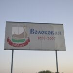 История деревни Волоковая