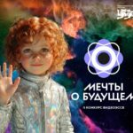 Молодежные команды из Смоленской области представили видеоэссе на конкурсе «Мечты о будущем» в НЦ «Россия»