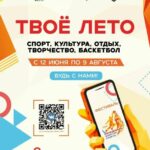 В Смоленске стартует летний фестиваль «Молодёжная энергия спорта»