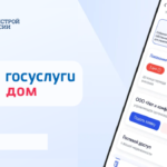 Более 20 миллионов россиян стали пользователями мобильного приложения «Госуслуги Дом»