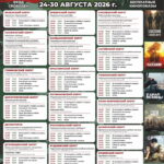 В Смоленской области в рамках проекта «Единой России» стартует Неделя патриотического кино