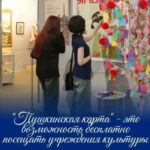 «Пушкинской картой» пользуются 64 тысячи смолян