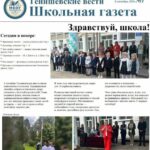 В Смоленском округе появилась еще одна газета
