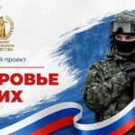 Смоленская область вошла в число пилотных регионов федерального проекта «Здоровье СВОих»